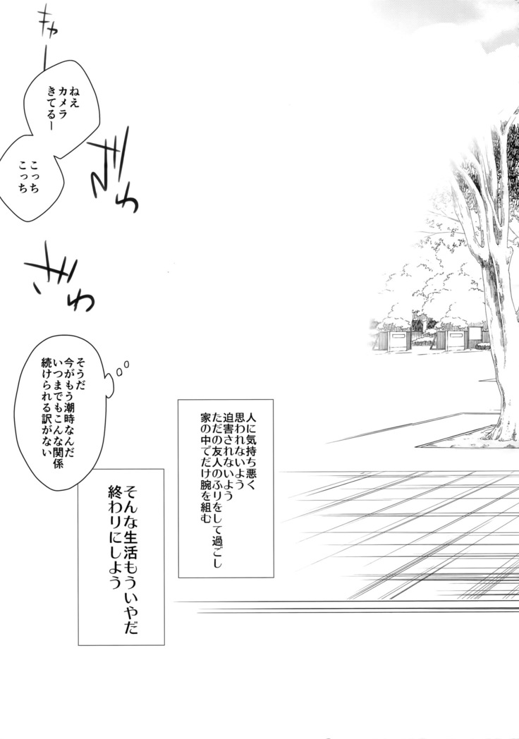 Kanpeki Kareshi to Zettai Ryouiki Ouji-sama - Love the World -