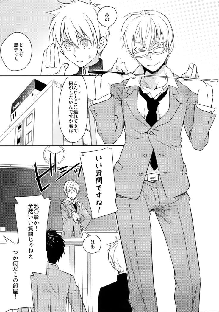 Kanpeki Kareshi to Zettai Ryouiki Ouji-sama - Love the World -