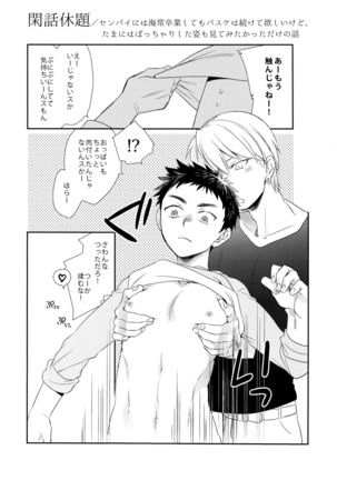 Kanpeki Kareshi to Zettai Ryouiki Ouji-sama - Love the World - Page #183