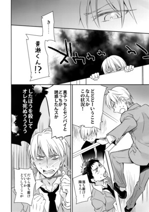 Kanpeki Kareshi to Zettai Ryouiki Ouji-sama - Love the World - Page #55