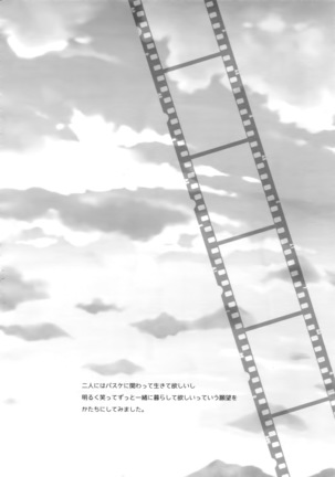Kanpeki Kareshi to Zettai Ryouiki Ouji-sama - Love the World - Page #195