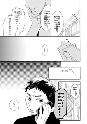 Kanpeki Kareshi to Zettai Ryouiki Ouji-sama - Love the World - Page #126