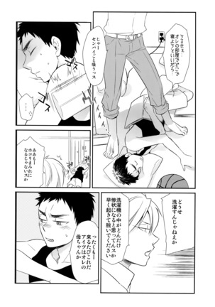 Kanpeki Kareshi to Zettai Ryouiki Ouji-sama - Love the World - Page #177