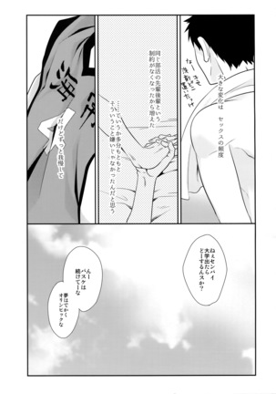 Kanpeki Kareshi to Zettai Ryouiki Ouji-sama - Love the World - Page #180