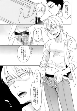 Kanpeki Kareshi to Zettai Ryouiki Ouji-sama - Love the World - Page #72