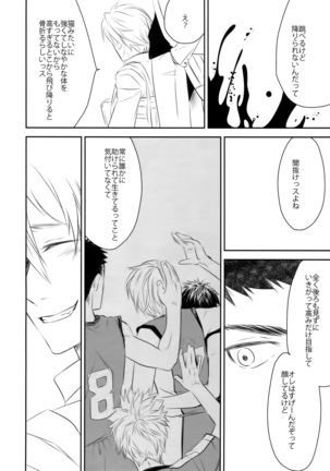 Kanpeki Kareshi to Zettai Ryouiki Ouji-sama - Love the World - Page #121