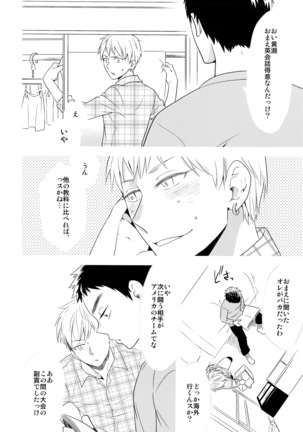 Kanpeki Kareshi to Zettai Ryouiki Ouji-sama - Love the World - Page #159