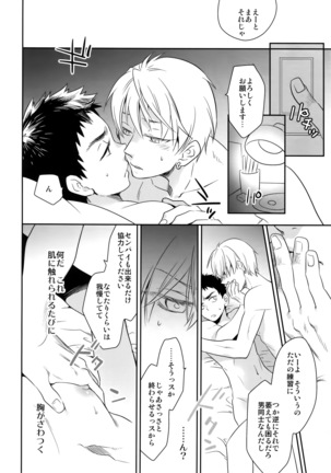 Kanpeki Kareshi to Zettai Ryouiki Ouji-sama - Love the World - Page #31