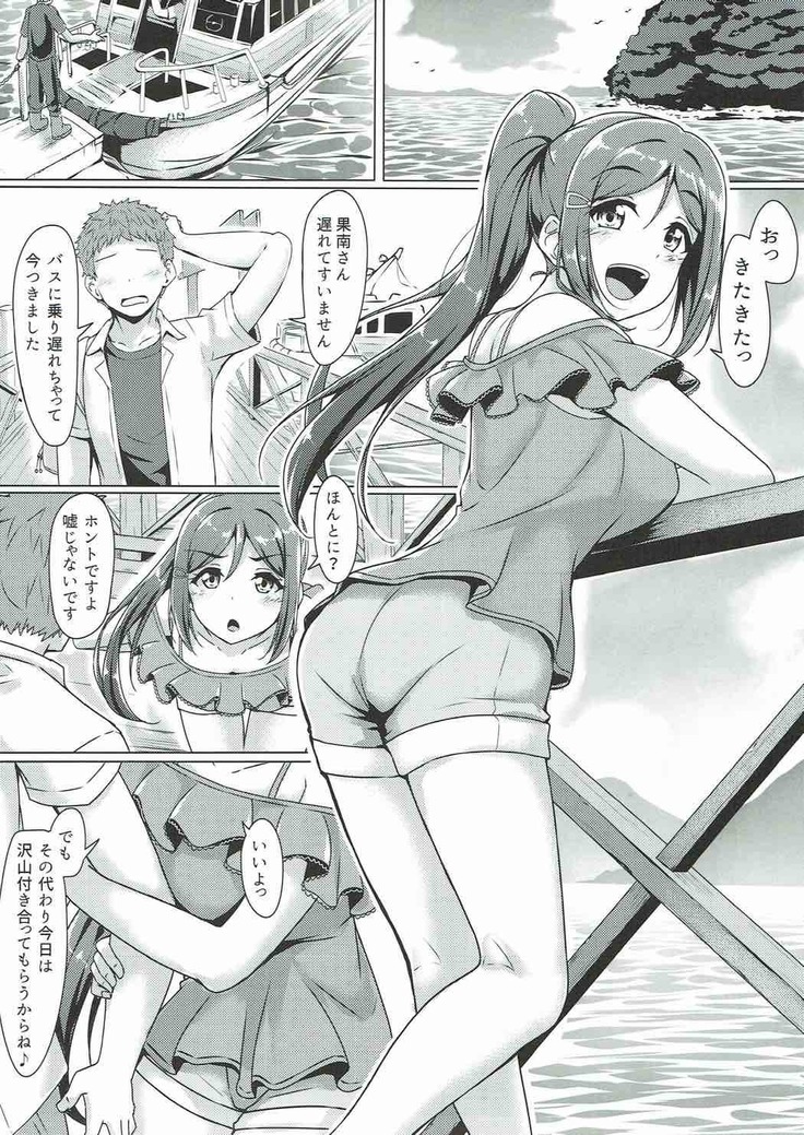Kanakan love ~ Kanan to Ecchi suru Hon!