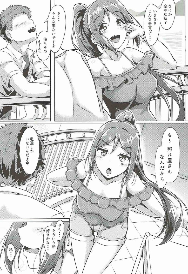 Kanakan love ~ Kanan to Ecchi suru Hon!