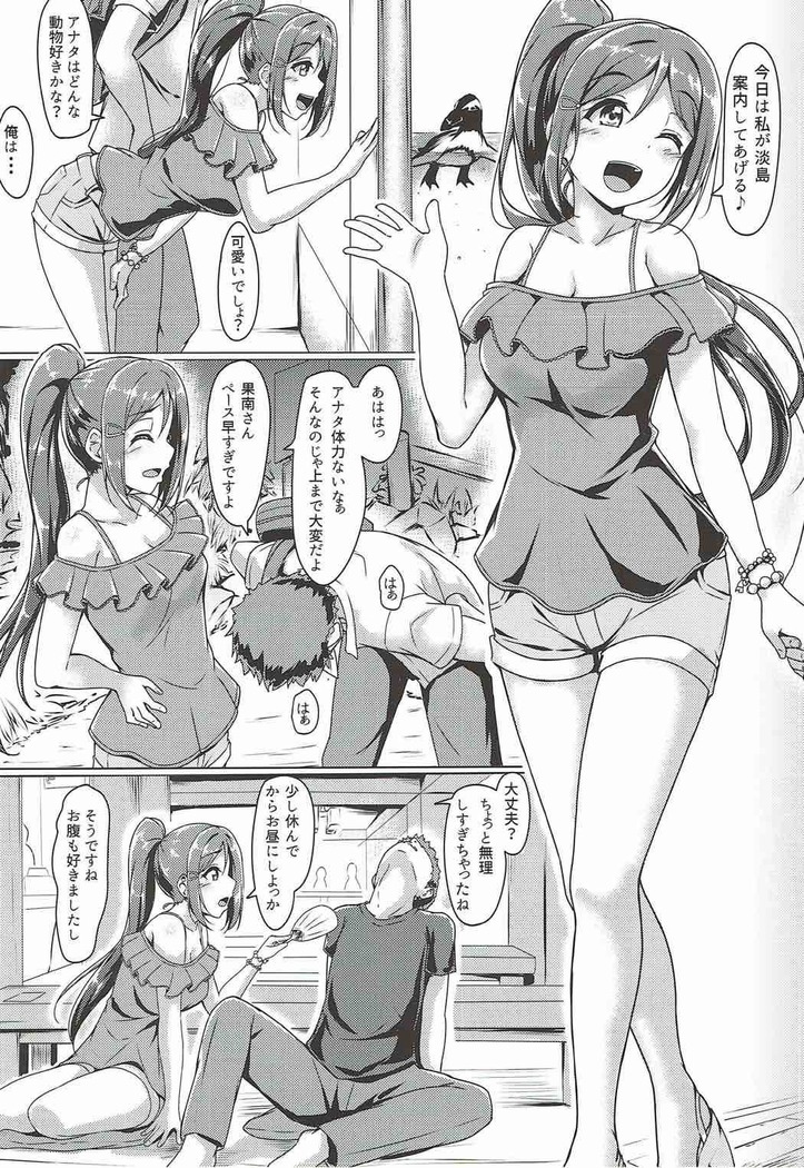 Kanakan love ~ Kanan to Ecchi suru Hon!