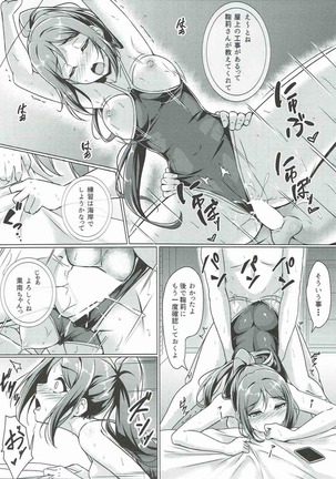 Kanakan love ~ Kanan to Ecchi suru Hon! Page #30