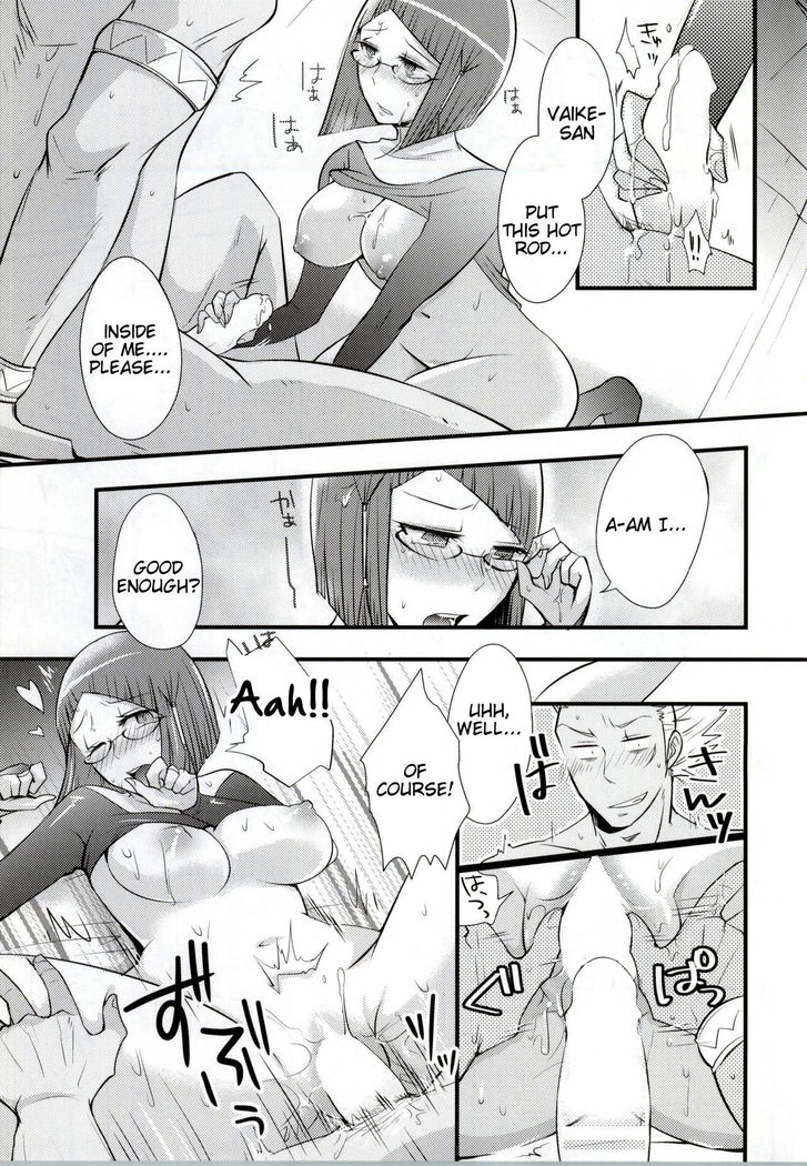 Atsui Kokoro ni Shuuchuu