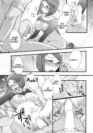 Atsui Kokoro ni Shuuchuu Page #9