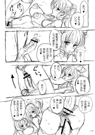 Adougu! ~ Tenshi to Akuma to Onnanoko ~ - Page 13