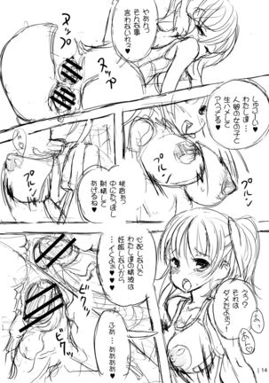 Adougu! ~ Tenshi to Akuma to Onnanoko ~ - Page 15