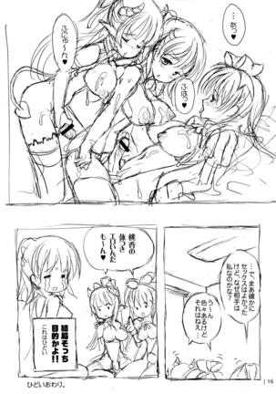 Adougu! ~ Tenshi to Akuma to Onnanoko ~ - Page 17
