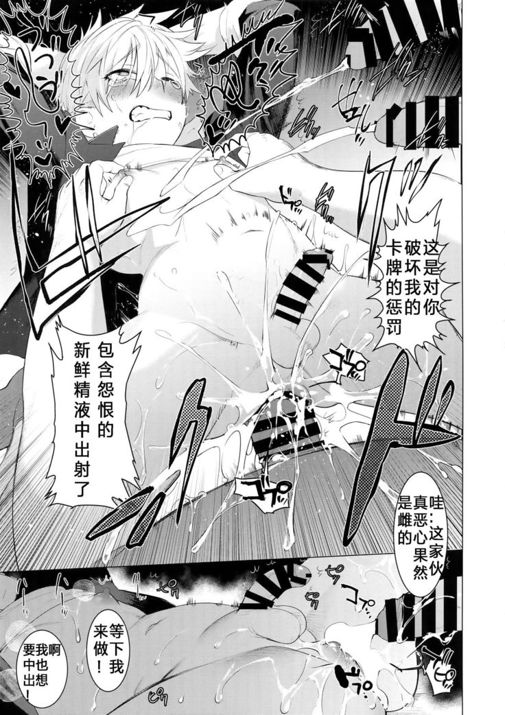 Yankee Ijime Ikisugita Fukushuu