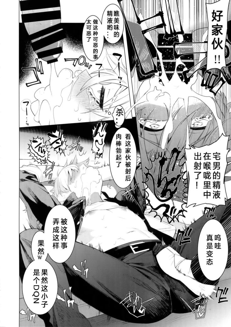 Yankee Ijime Ikisugita Fukushuu