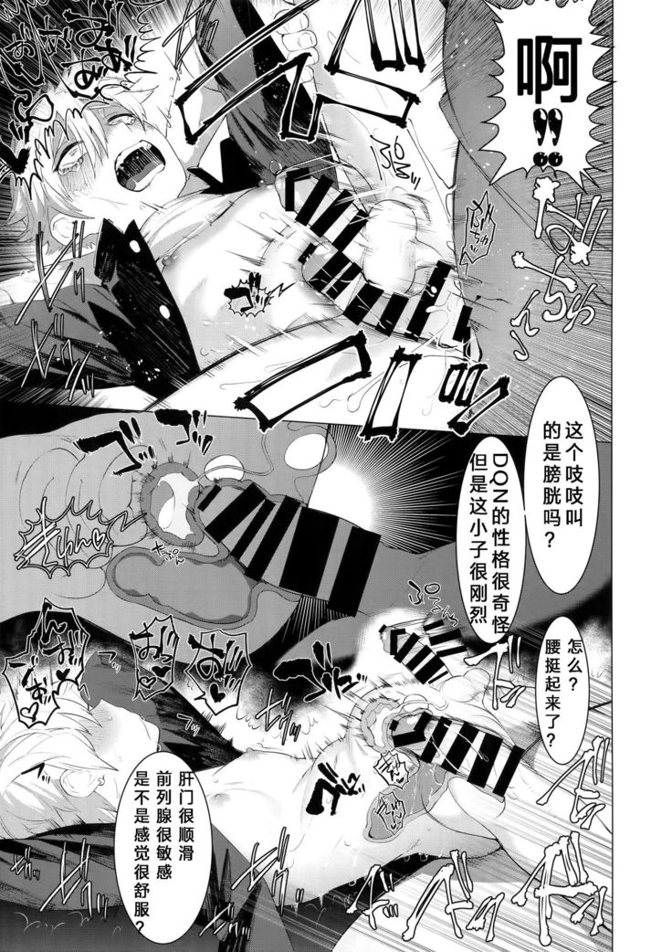Yankee Ijime Ikisugita Fukushuu