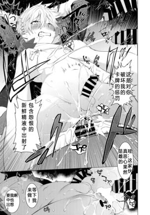 Yankee Ijime Ikisugita Fukushuu - Page 17