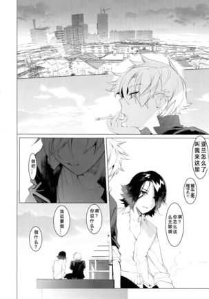 Yankee Ijime Ikisugita Fukushuu - Page 18