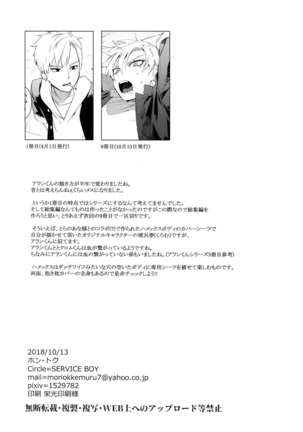 Yankee Ijime Ikisugita Fukushuu - Page 20