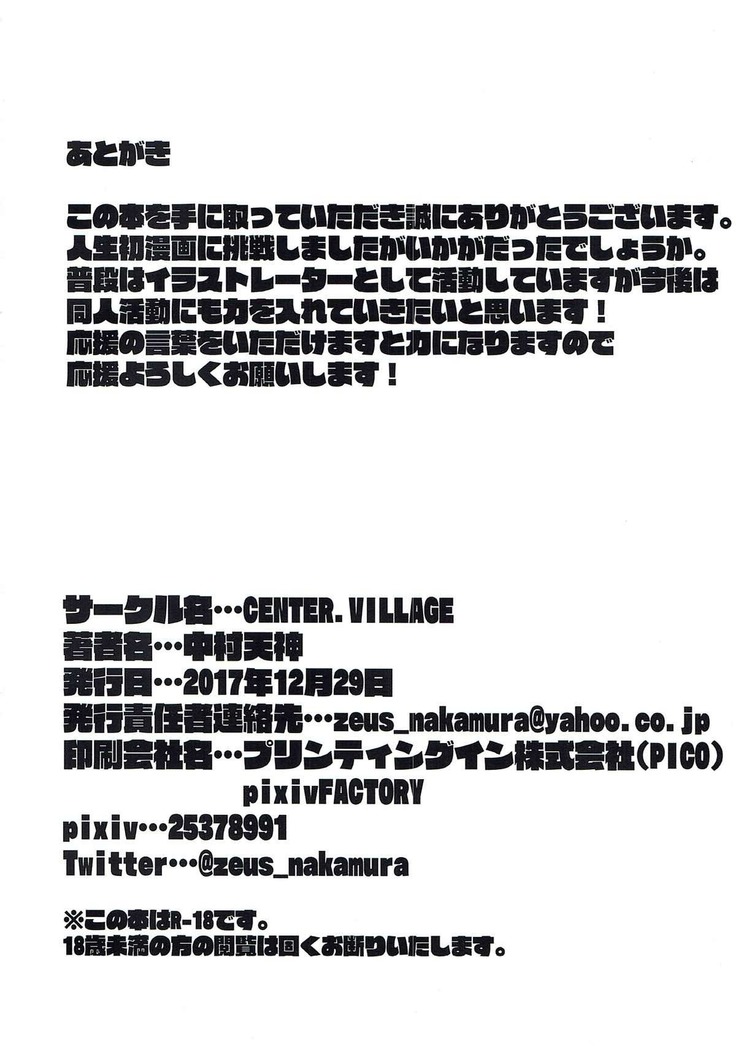 CHALDEA H Vol. 01