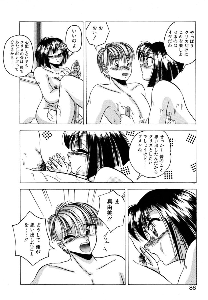 Precious Heart