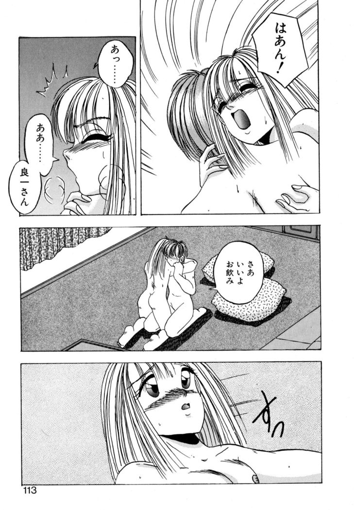 Precious Heart