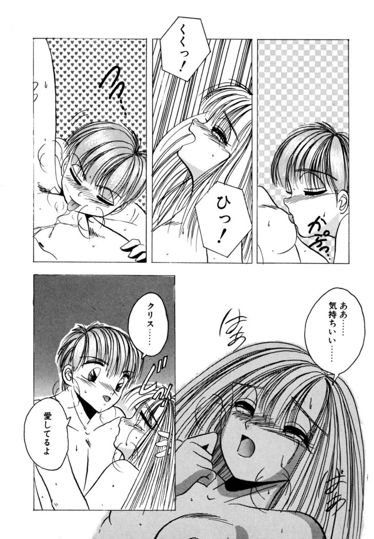 Precious Heart