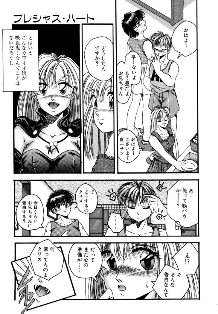 Precious Heart