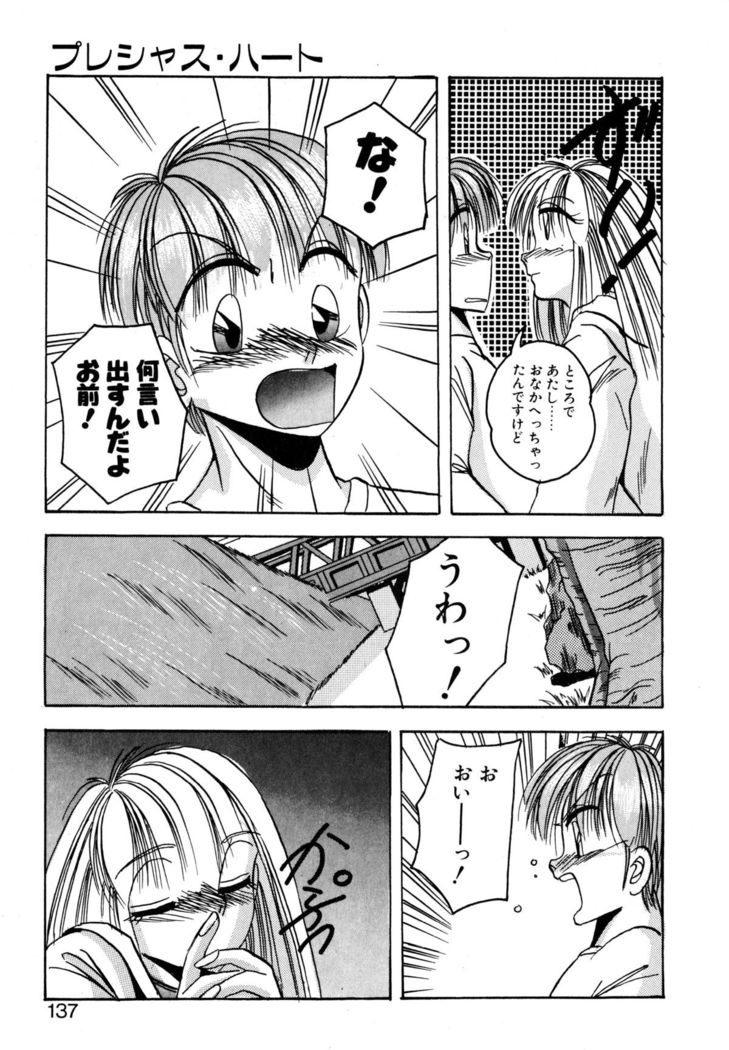 Precious Heart