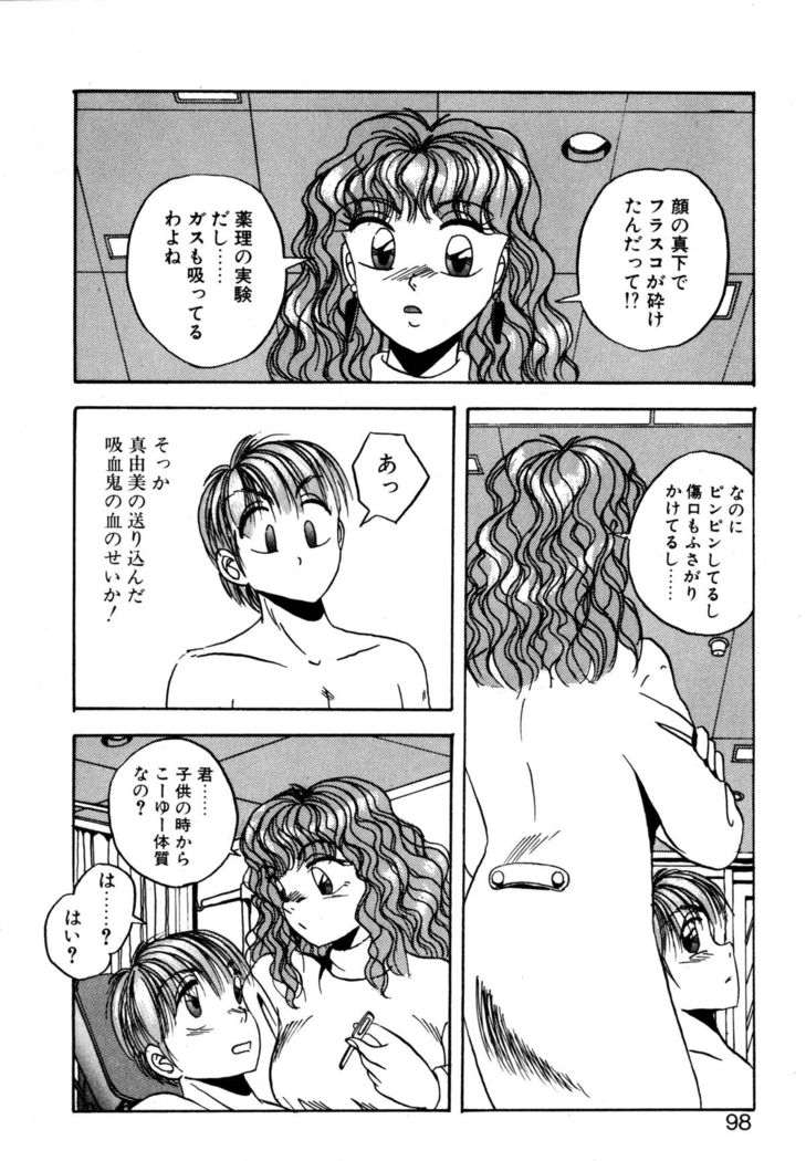 Precious Heart