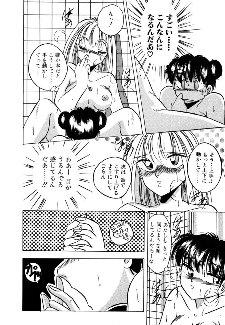 Precious Heart