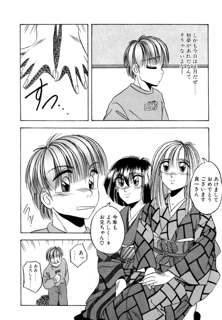 Precious Heart