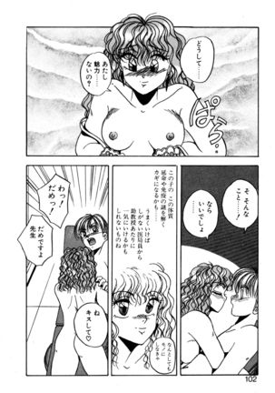 Precious Heart Page #101