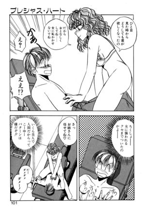 Precious Heart Page #100
