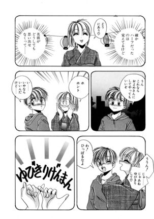 Precious Heart Page #67