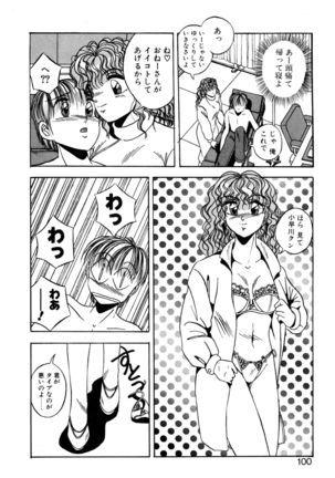 Precious Heart Page #99
