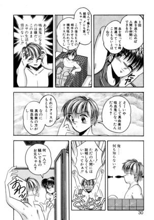 Precious Heart Page #29