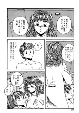 Precious Heart Page #97