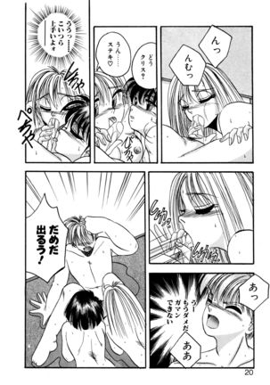 Precious Heart Page #19