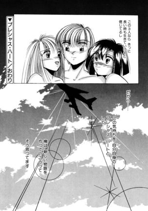 Precious Heart Page #161
