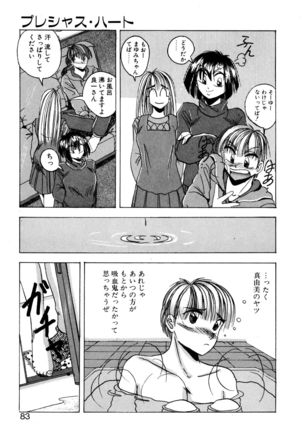 Precious Heart Page #82