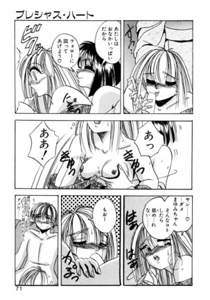 Precious Heart Page #70