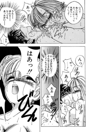 Precious Heart Page #176