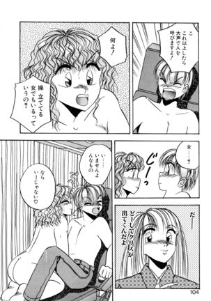 Precious Heart Page #103