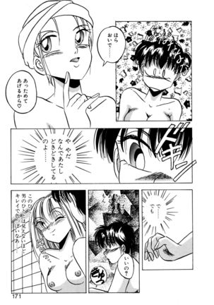 Precious Heart Page #170