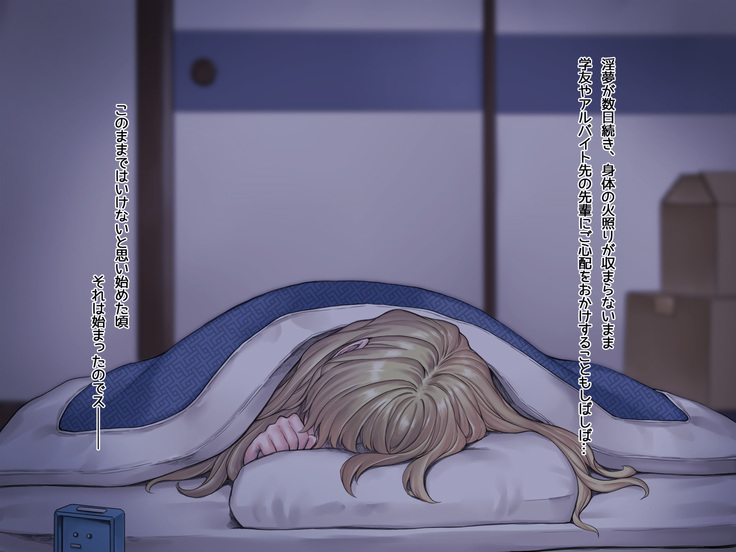 事故物件×留学生～四畳半の不可思議な情事～